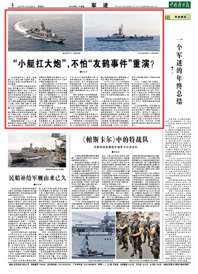 大伯轰一热与接发军舟，探索背后的真相，大伯轰与接发军舟背后的真相探索