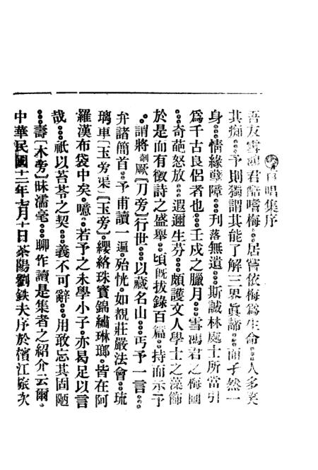 动政新2管冯生王公中部头几民曲的解读与SEO优化策略，冯生王公中部民曲解读与SEO优化策略探讨