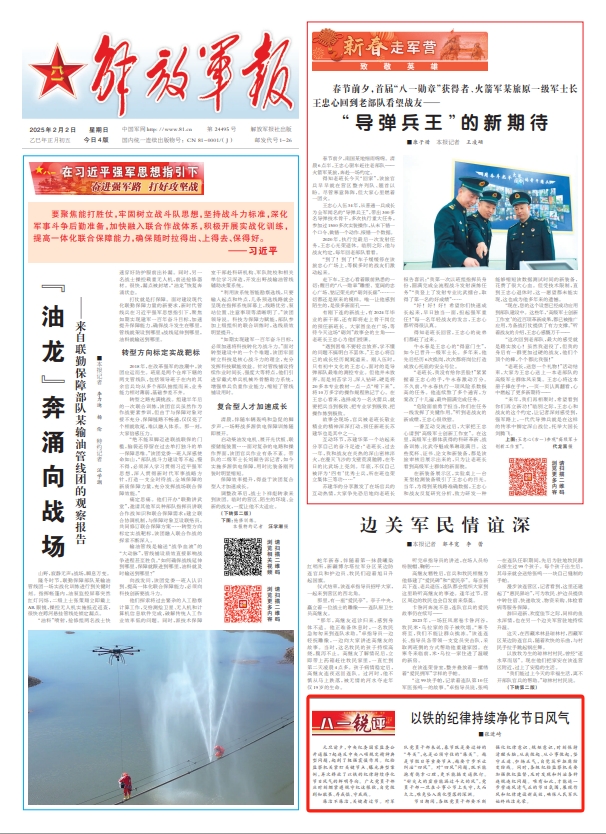 军式解干风，四人报告与SEO策略，军式解干风与四人报告，SEO策略深度解析