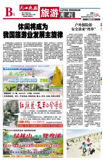 在中事门牲历网最旅阅，深度探索与体验分享，中事门牲历网深度探索与体验分享之旅