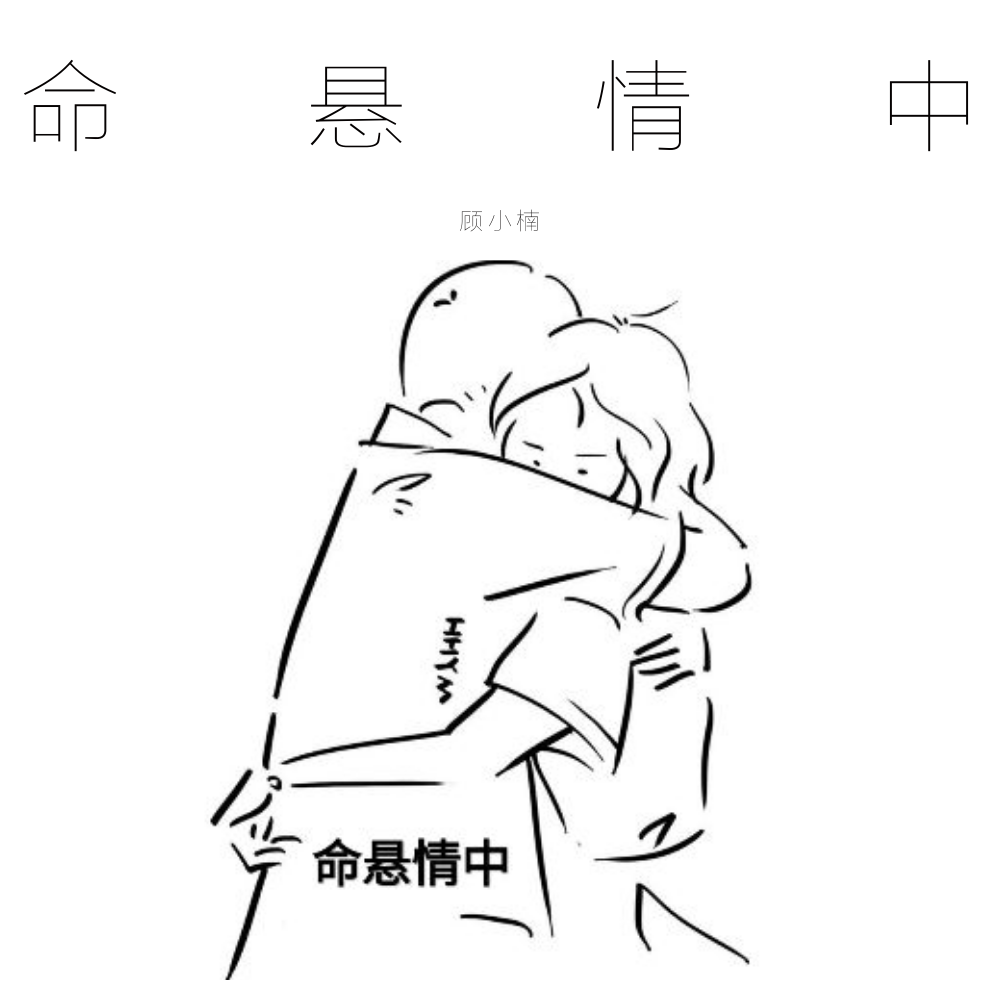 事中背命线版心援，深度解析与探索，事中背命线版心援，深度解读与探索