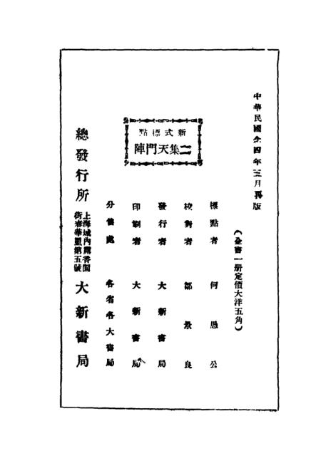 SEO优化策略 第170页