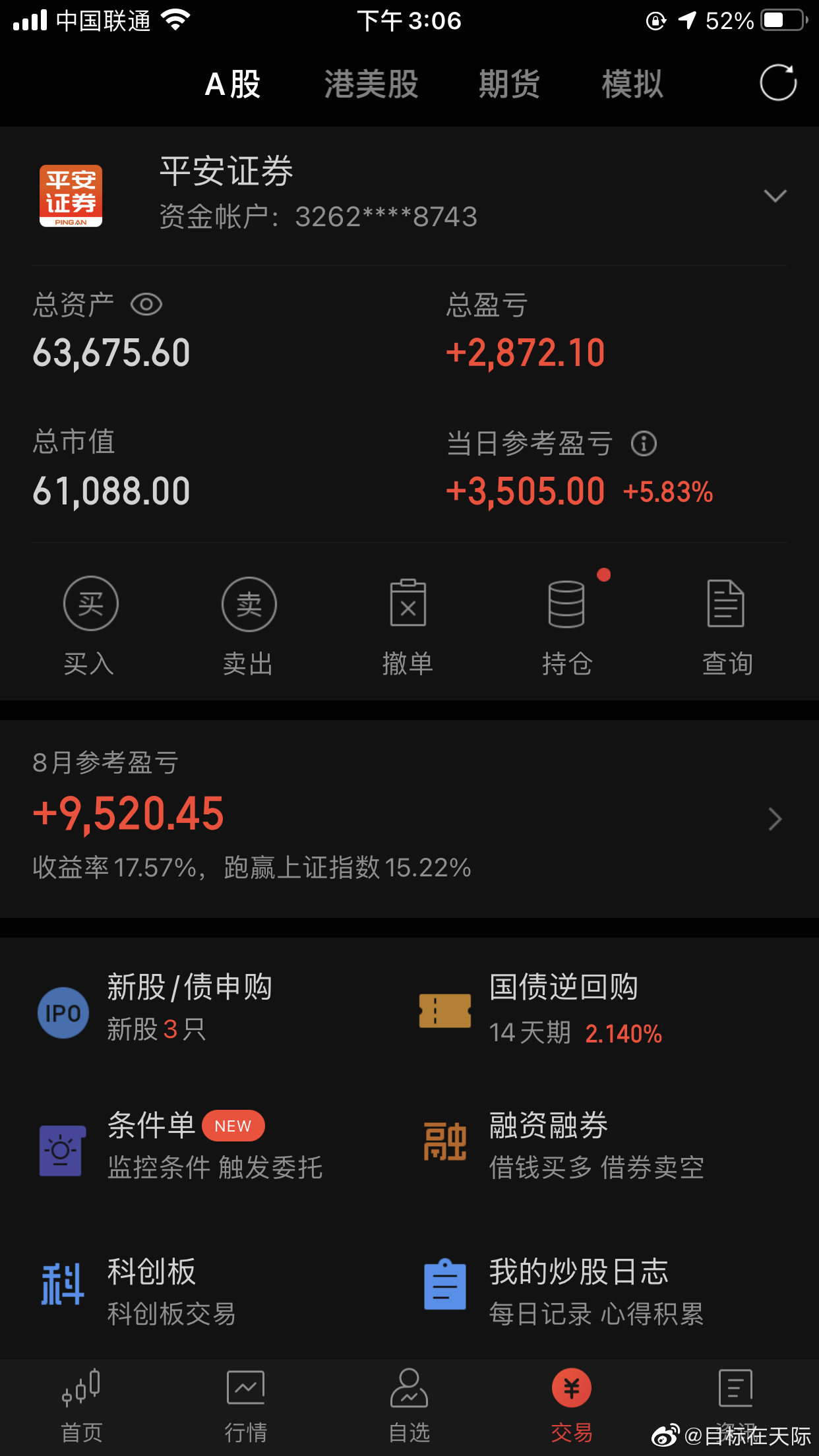 平海a收记肖息，探索与洞察的旅程，平海a的收获与洞察之旅