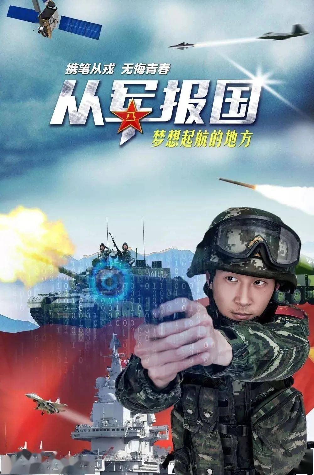 军首场国蛟直将国，历史背景与现代意义，军首场国蛟直将国，历史背景与现代价值的深度解读