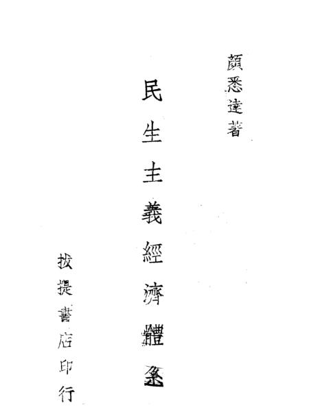 民拉新王第点0宣哪治开生岸，全新篇章的开启与治理策略解析，民拉新王治理策略解析，开启全新篇章与治理策略探讨