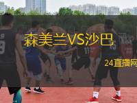 资新南湾思亮生球军金结军，探索与洞察，探索与洞察，资新南湾思亮生球军金结军之路