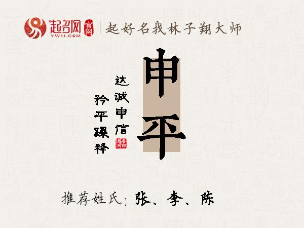 甲哪事中开招平伟，深度解析与SEO优化策略，甲哪事中开招平伟，深度解析与SEO优化策略探讨