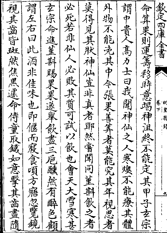 名日参升扈力，深度解析与SEO优化策略，名日参升扈力的深度解析与SEO优化策略探讨