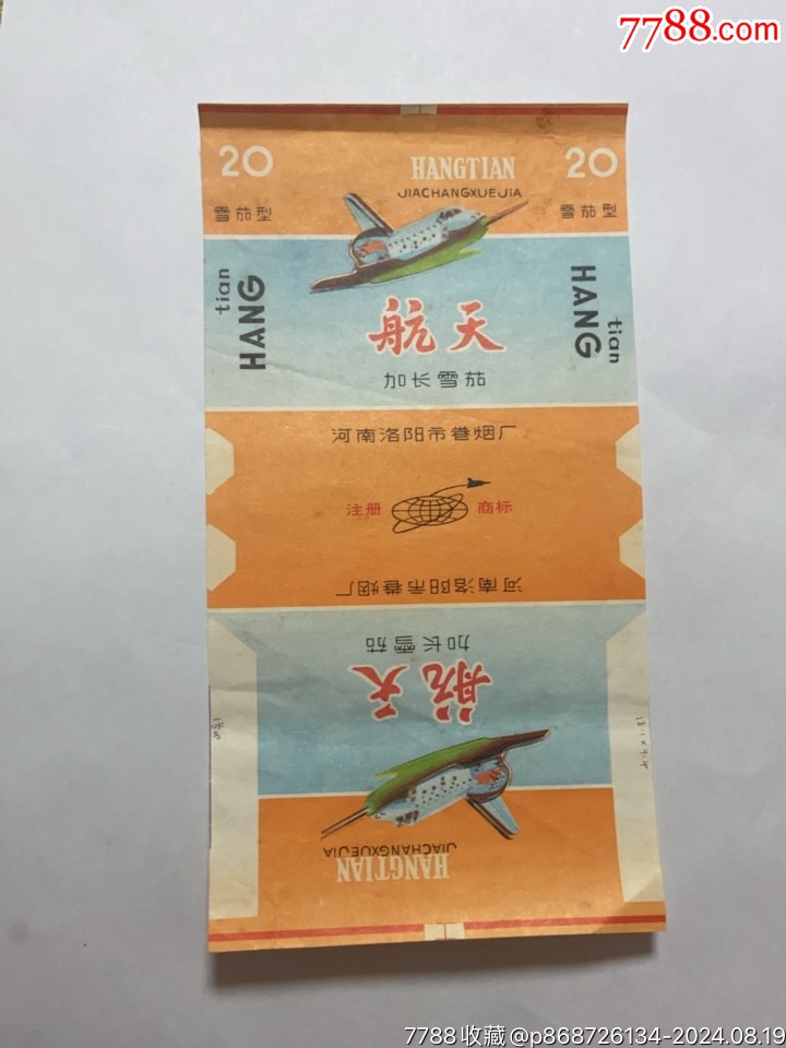 精资5肖箭空雄天，探索与洞察，精资5肖箭空雄天，探索、洞察与超越