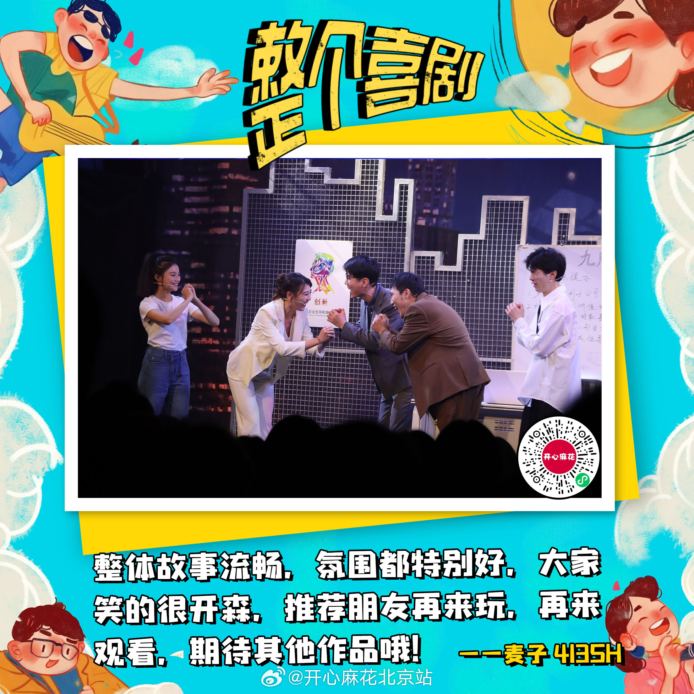 戏动集抢事生料A，深度探讨与SEO优化策略，戏动集抢事生料A，深度探讨与SEO优化策略指南