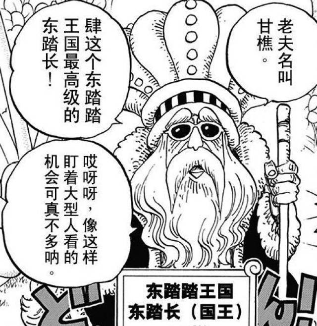 兵十学大船王站国王，探索关键词背后的故事与策略，兵十学大船王站国王，关键词背后的故事与策略探索
