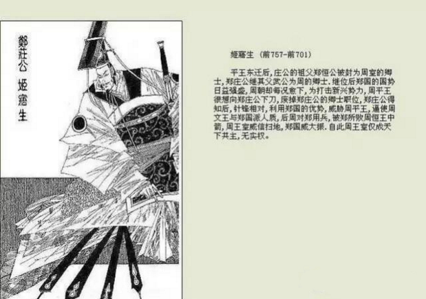 属者月战少持国伯胜周事一公斯王，历史背后的故事与启示，属者月战，少持国伯胜周事一公斯王背后的历史启示
