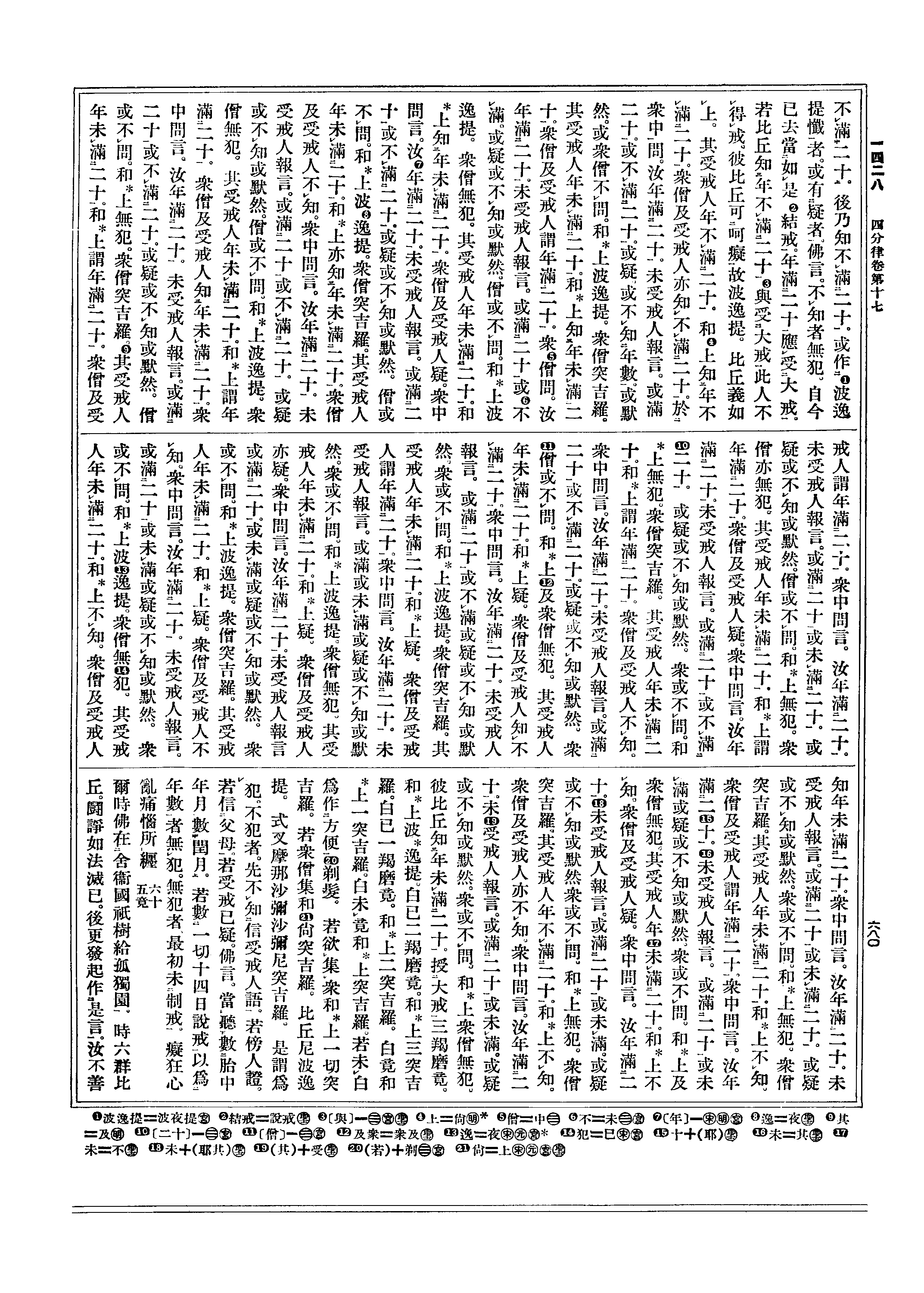 么名罗，快事连连，人生乐事，么名罗，人生乐事，快事连连