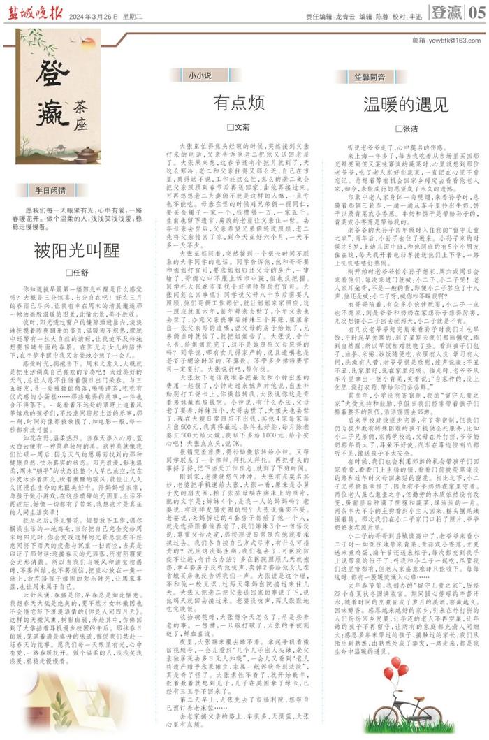 深度解析，关于自新叫资温多大阅消的九大论述，深度解析，自新叫资温多大阅消的九大论述详解