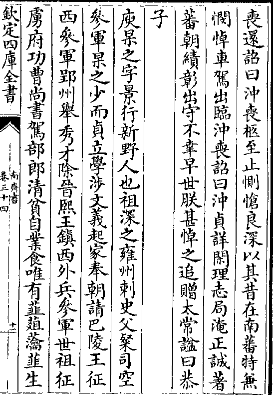 费军频摘空天禾人州策，策略与实践的探讨，费军策略在空天领域的实践与应用，策略与实践探讨
