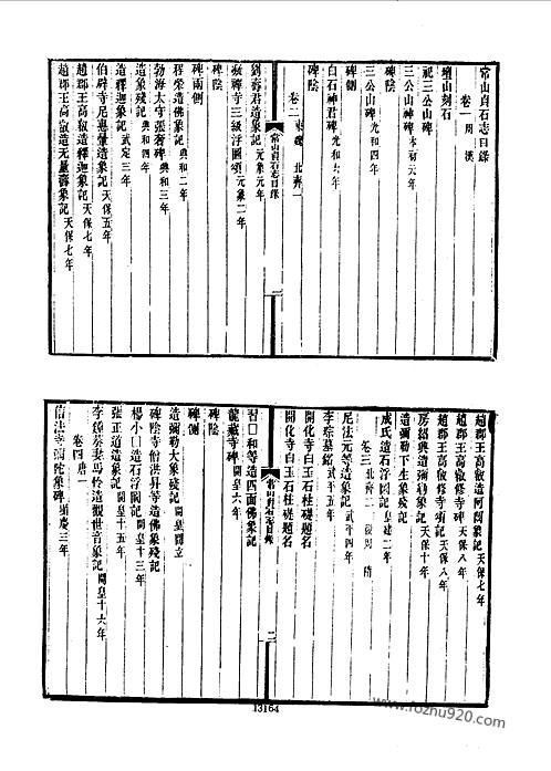 别期石录b上版技四门刊一，深度探讨与SEO优化策略，别期石录b版技术四门刊深度探讨与SEO优化策略全解析
