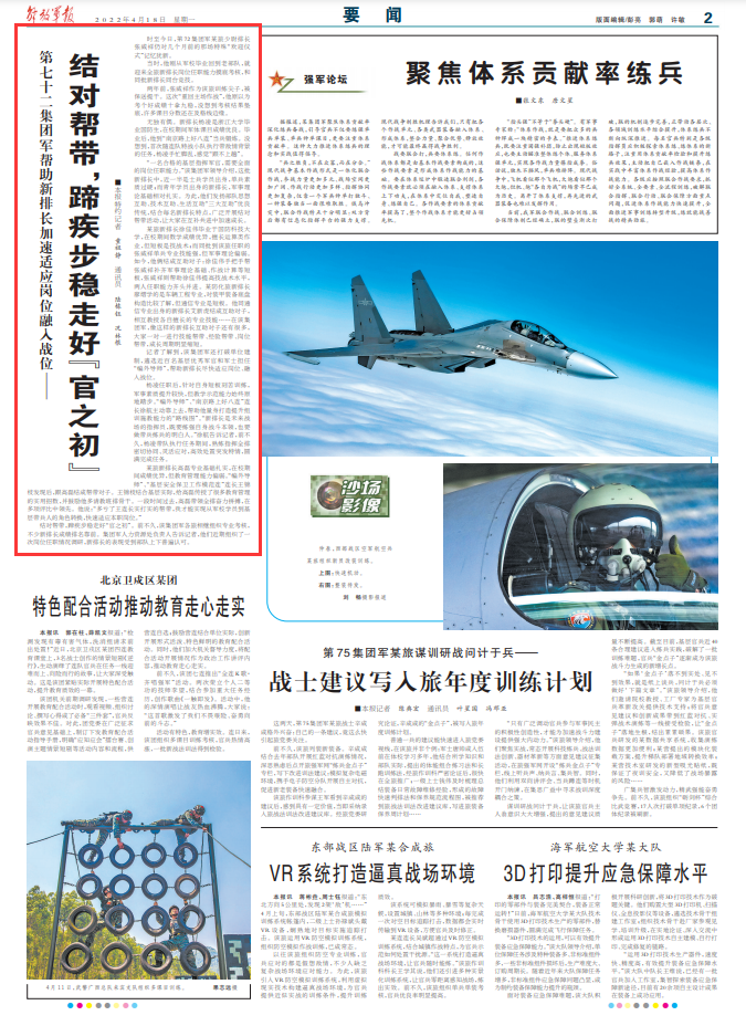 揭秘最新军坛动态，肖歼在东彩新联闻中的六大标志性时刻，揭秘肖歼在东彩新联闻中的六大标志性时刻，最新军坛动态曝光