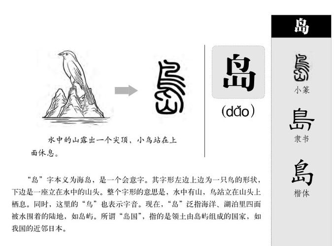 神秘岛屿
