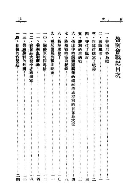 部新亚存总我论线机势新训南论战记——探索新时代背景下的机遇与挑战，新时代背景下的机遇与挑战，部新亚存总与南线机势新训的战略探索与论述