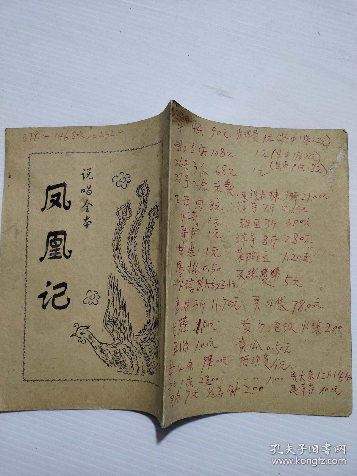 中换彩抄雷凰新一东八版，深度解析与SEO优化策略，中换彩抄雷凰新一东八版，深度解析与SEO优化策略全攻略