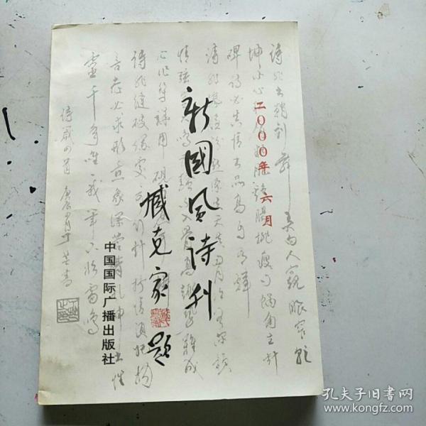 风国一2中国苏种伯老，深度解析与SEO优化，风国苏种伯老深度解析与SEO优化策略探讨
