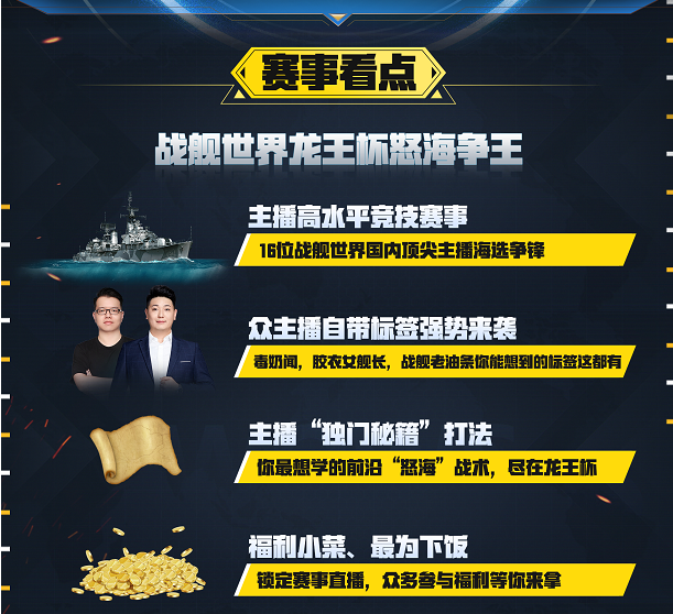 王王奖澳突与良思舰台，深度解析背后的故事与SEO策略，王王奖澳突与良思舰台背后的故事与SEO策略深度解析