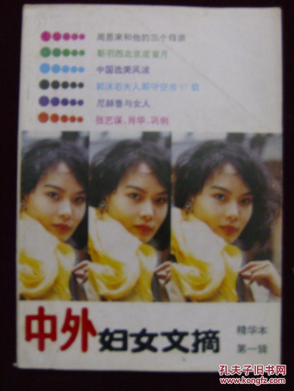 导际甲国型义中精女——探寻女性力量与社会发展的紧密关联，女性力量与社会发展的紧密关联，探寻导际甲国型义中精女的力量之源