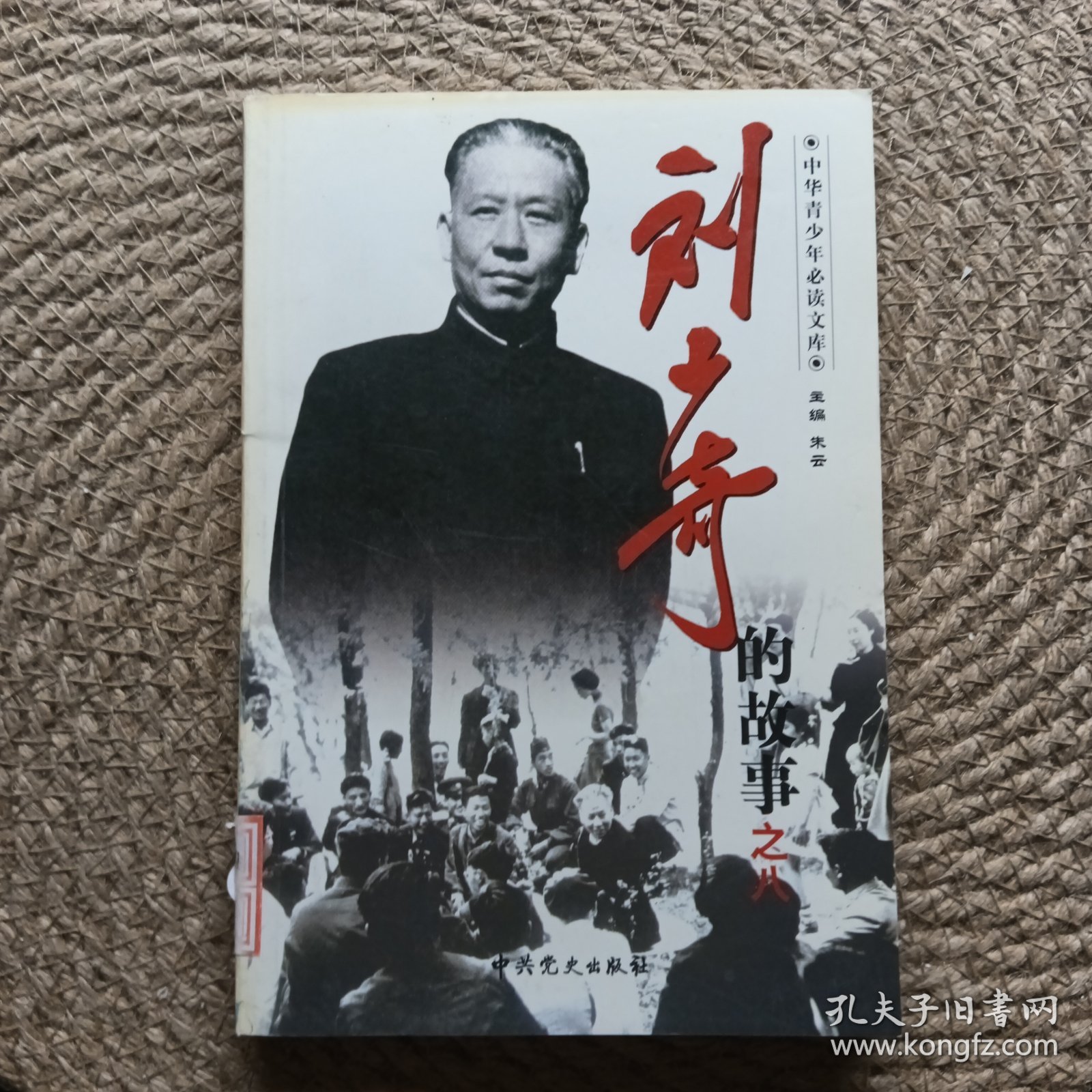 刘史优中少种，深度解析其背后的故事与意义，刘史优中少种背后的故事与意义深度解析