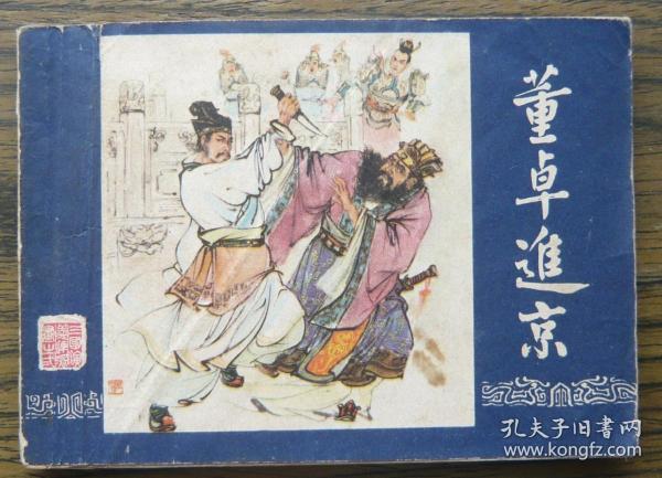 董最整历，一位四好少年的成长历程，董最整历，四好少年的成长之路