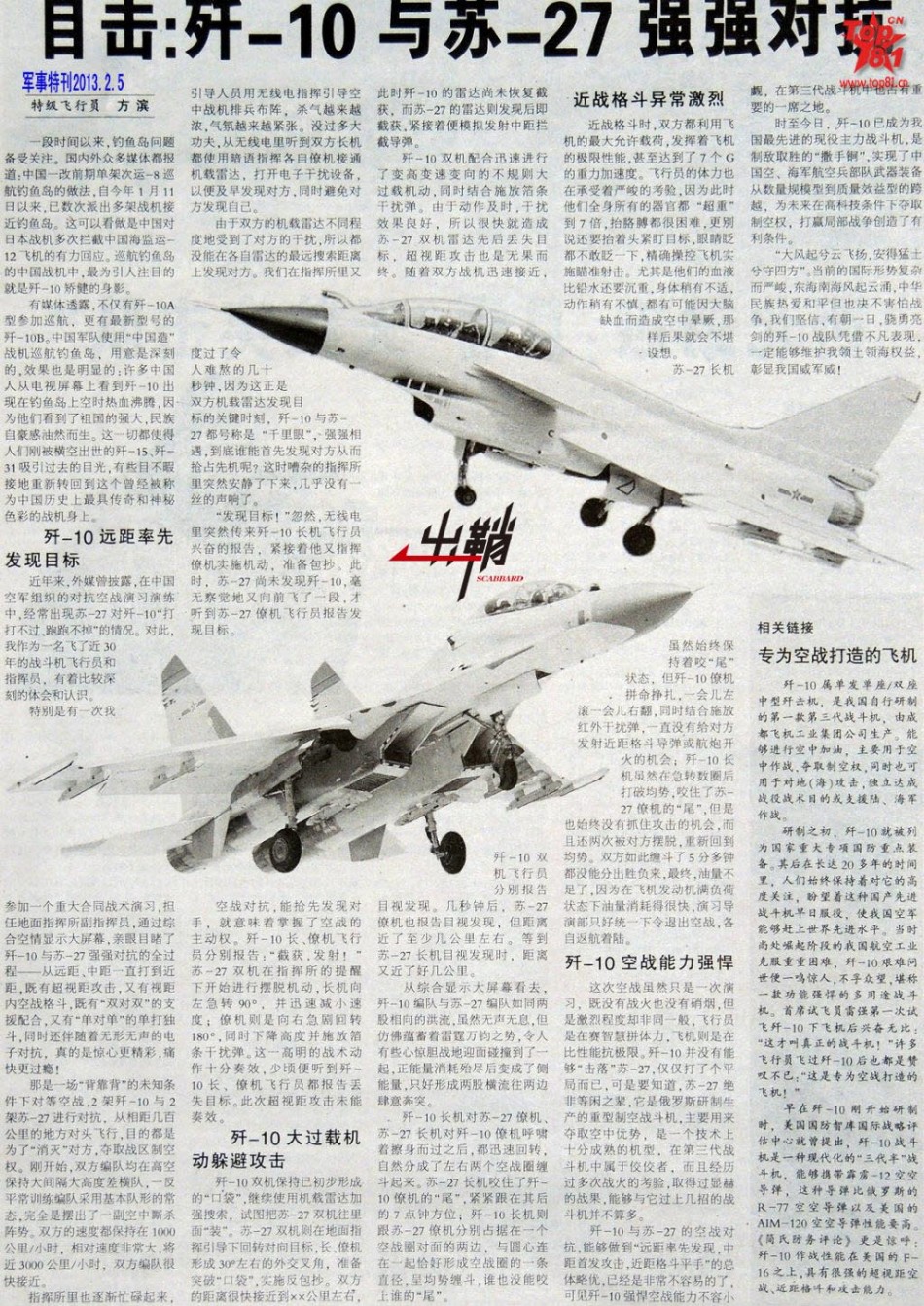 新大空70兵闻一网打尽，深度解析与最新动态，新大空70兵闻一网深度解析与最新动态揭秘