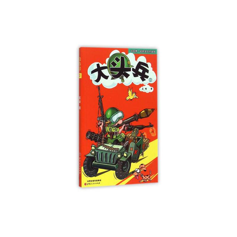 揭秘四格新大兵神两吨，背后的故事与传奇，揭秘四格新大兵神两吨背后的传奇故事