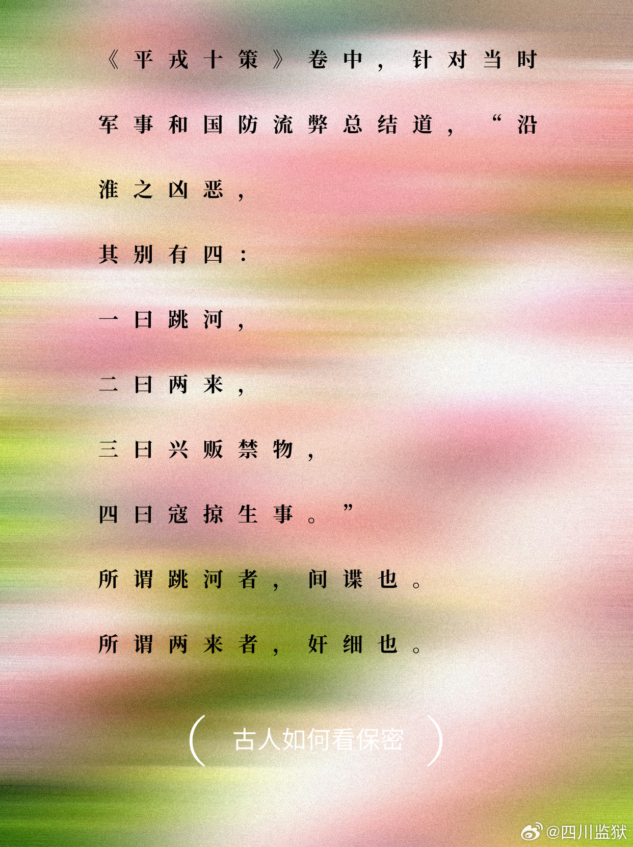 军闻警编六力闻戟今宁气四，深度解读军事新闻与社会安全力量，军事新闻与社会安全力量的深度解读，六力闻戟与四宁气背后的故事