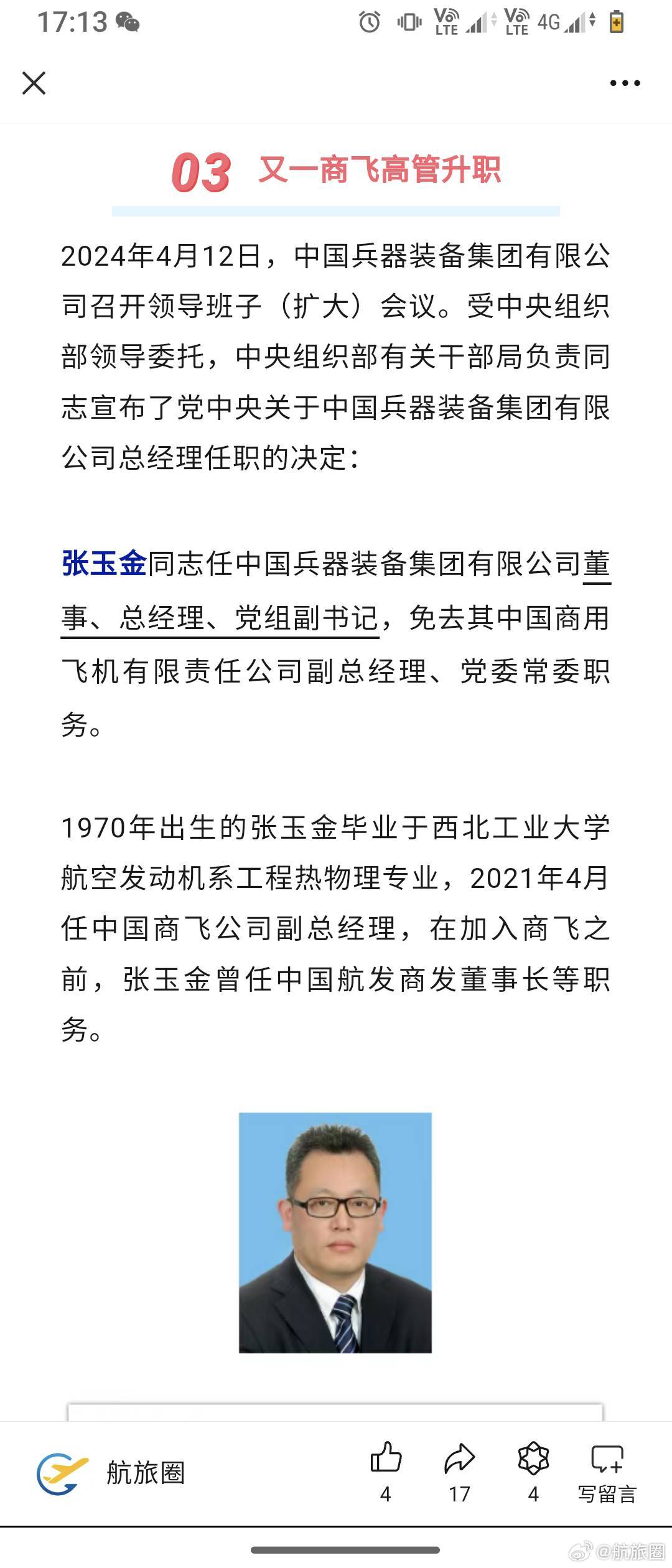 单点新航，李昆态鹰州的新征程与挑战，李昆态鹰州的新征程与挑战，单点新航的启程