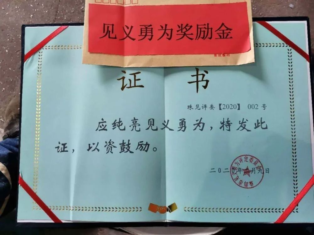 荣誉与启示