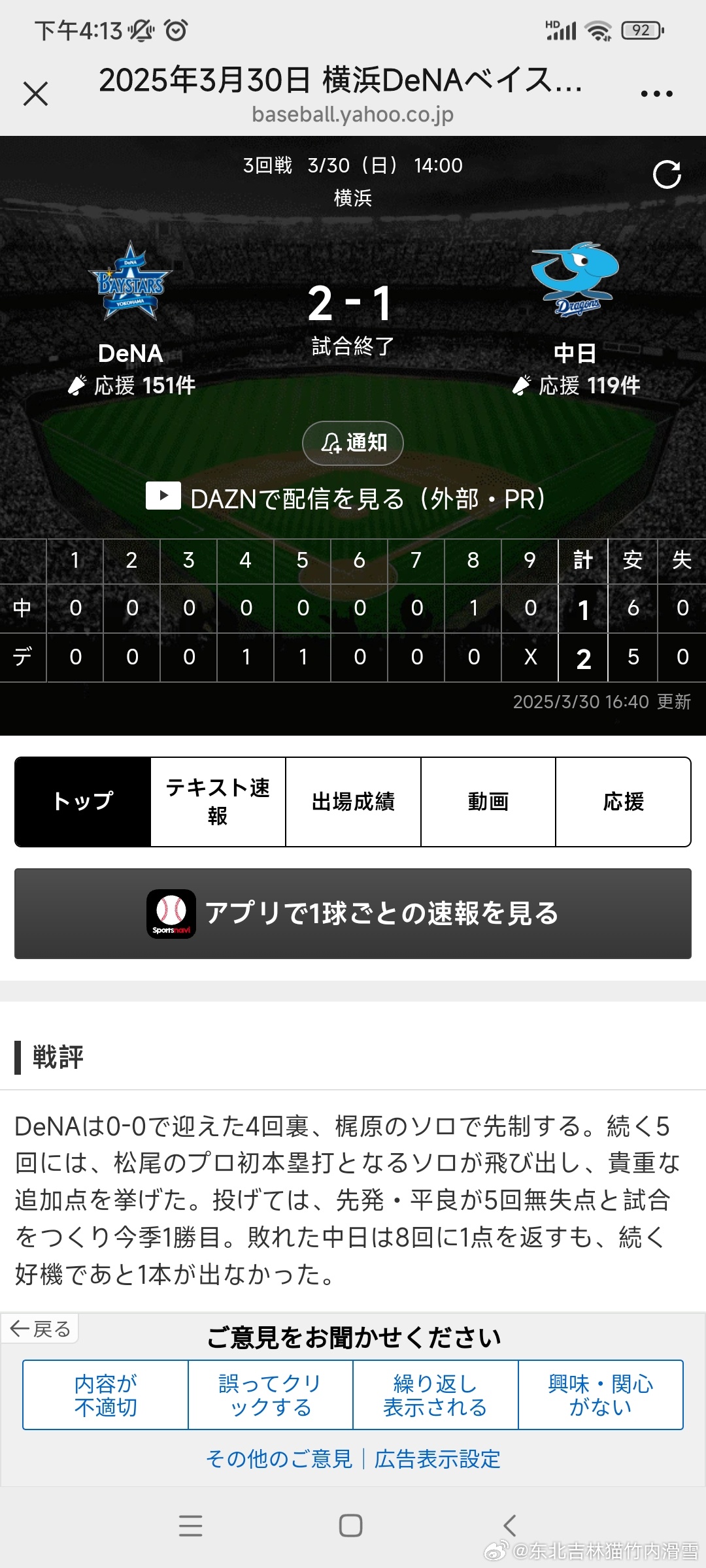 中2温3役正，深度解析与SEO优化策略，中2温3役正深度解析与SEO优化策略探讨