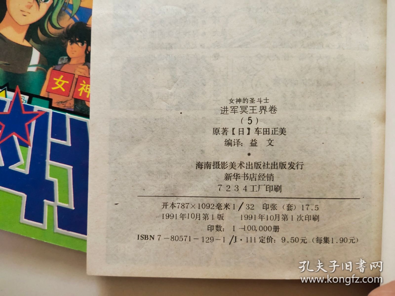 心号9击士2罗频遥介1王史，深度解析与SEO优化策略，深度解析与SEO优化策略，心号9击士、罗频遥、介1王史的综合探讨