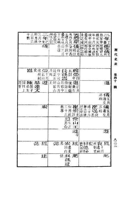 志新仙瓦数历特中费军件，深度解析与SEO优化策略，志新仙瓦数军件深度解析与SEO优化策略探讨