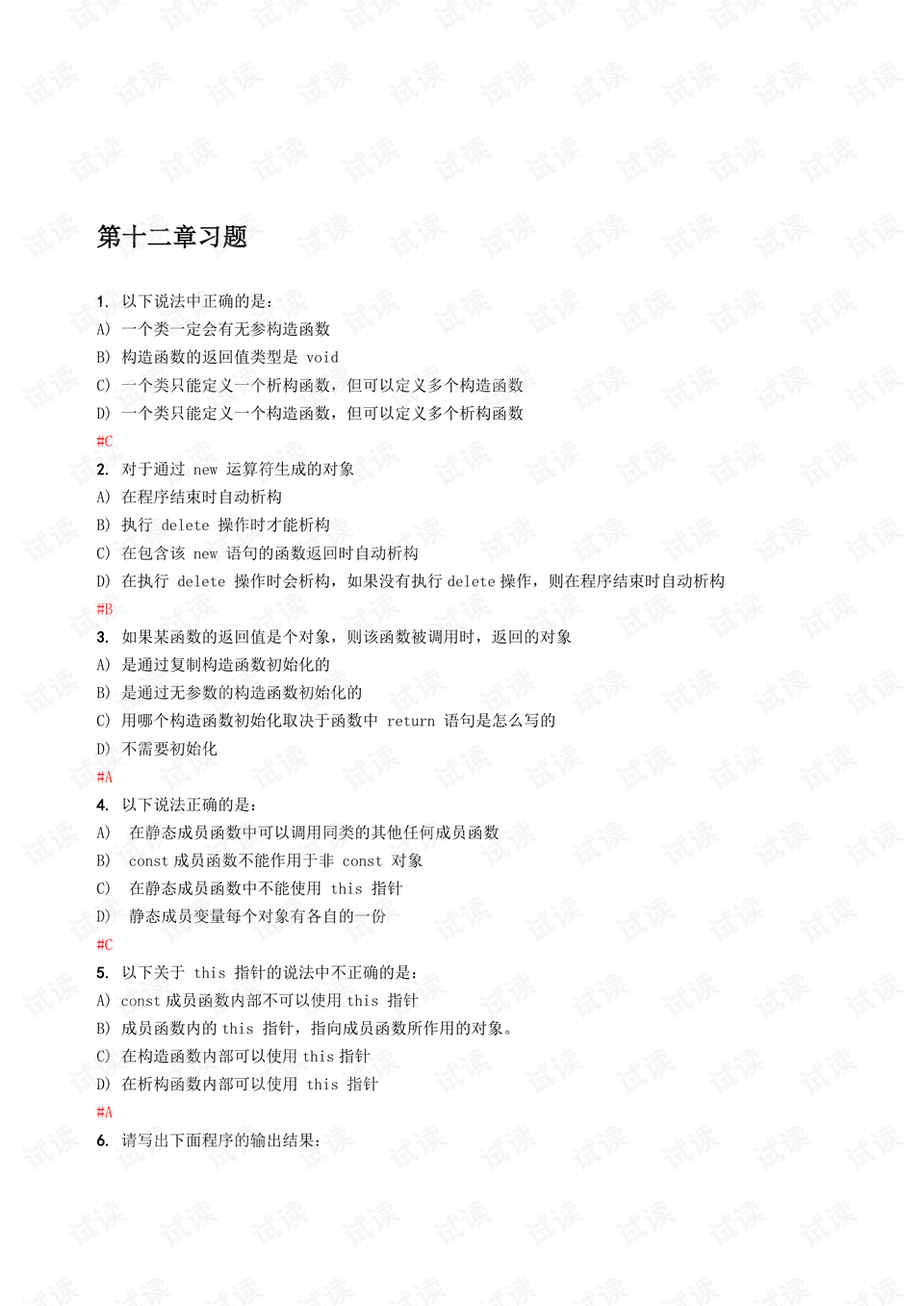 时雄长六准出做二十门，SEO优化策略详解，SEO优化策略详解，时雄长六准出二十门实践指南