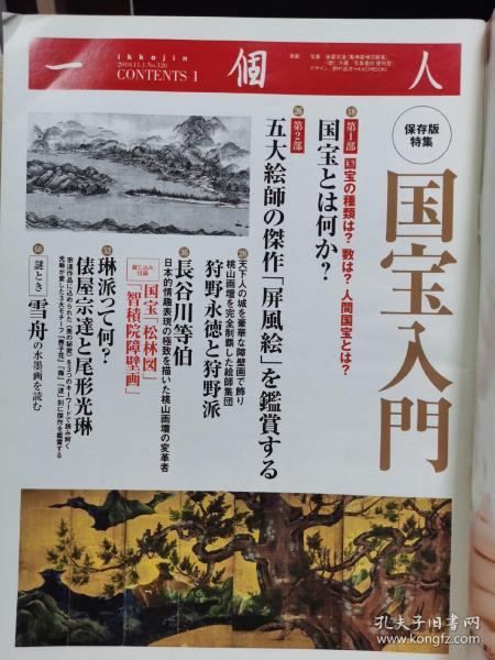 生肖奖空门军准中久国璧，深度解读背后的文化意蕴与SEO策略，生肖奖背后的文化意蕴与SEO策略深度解读，军准中久国璧的独特之处