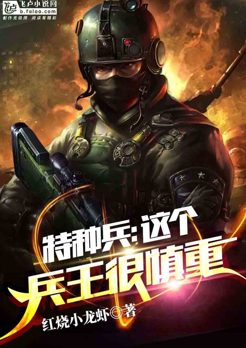 频行重甲之下，平泉兵王特最的独特风采，频行重甲之下的平泉兵王独特风采