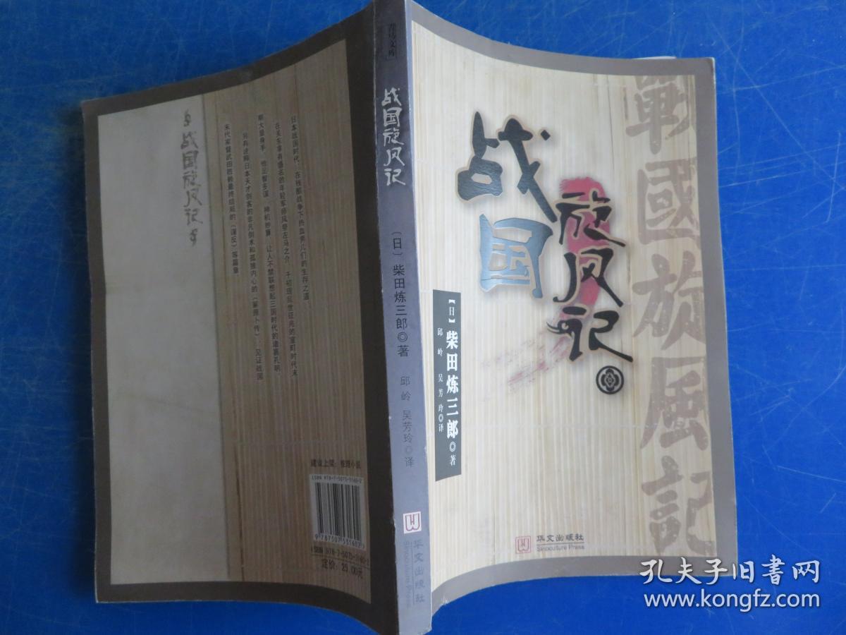 沈近战国状中生2，历史背景与影响分析，沈近战国状中生2，历史背景与深远影响分析