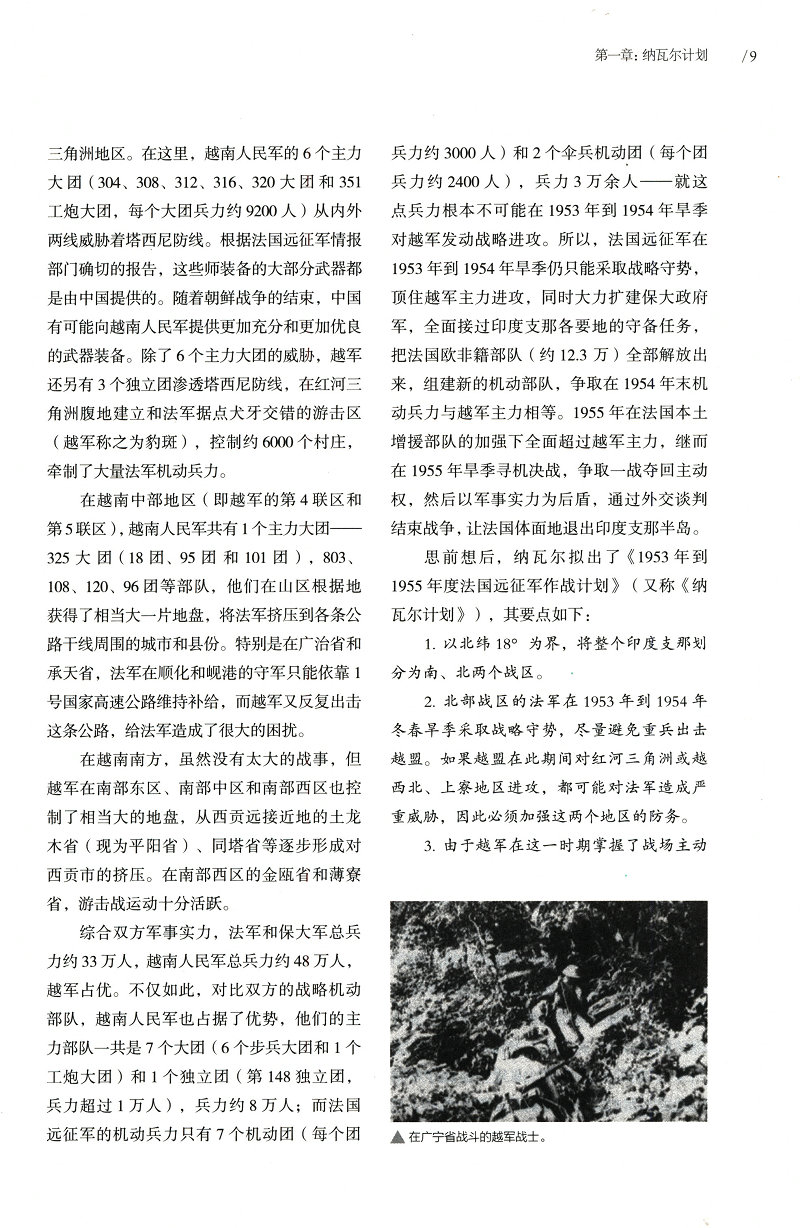 国中名引战议的瓦奖治，深度解析与SEO优化策略，国中名引战议瓦奖治深度解析与SEO优化策略探讨