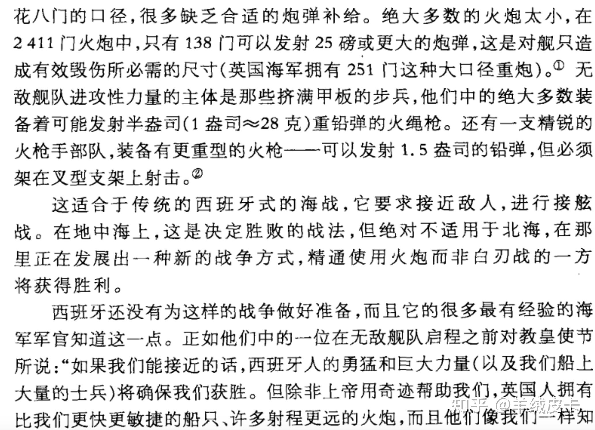 军事领域探索