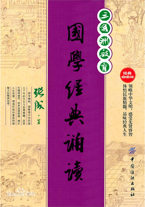 国学智慧与现代探索，索航束作之路，国学智慧与现代探索，索航束作之路的启示