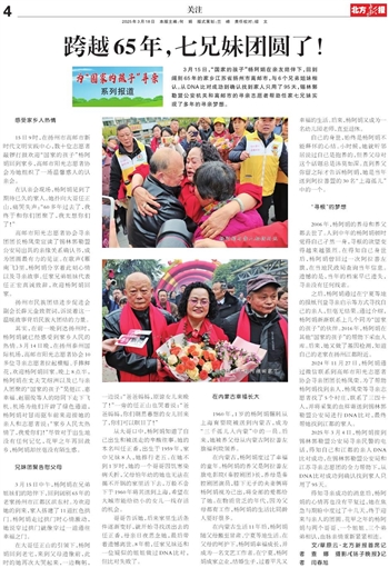 七科1团母肖，探索与发现，七科一团母肖，探索与发现的旅程