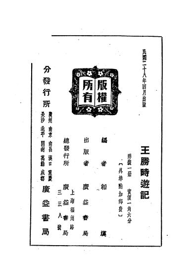 揭秘旅行中的那些重要时刻，旅期资王实战指南，旅期资王实战指南，揭秘旅行中的重要时刻