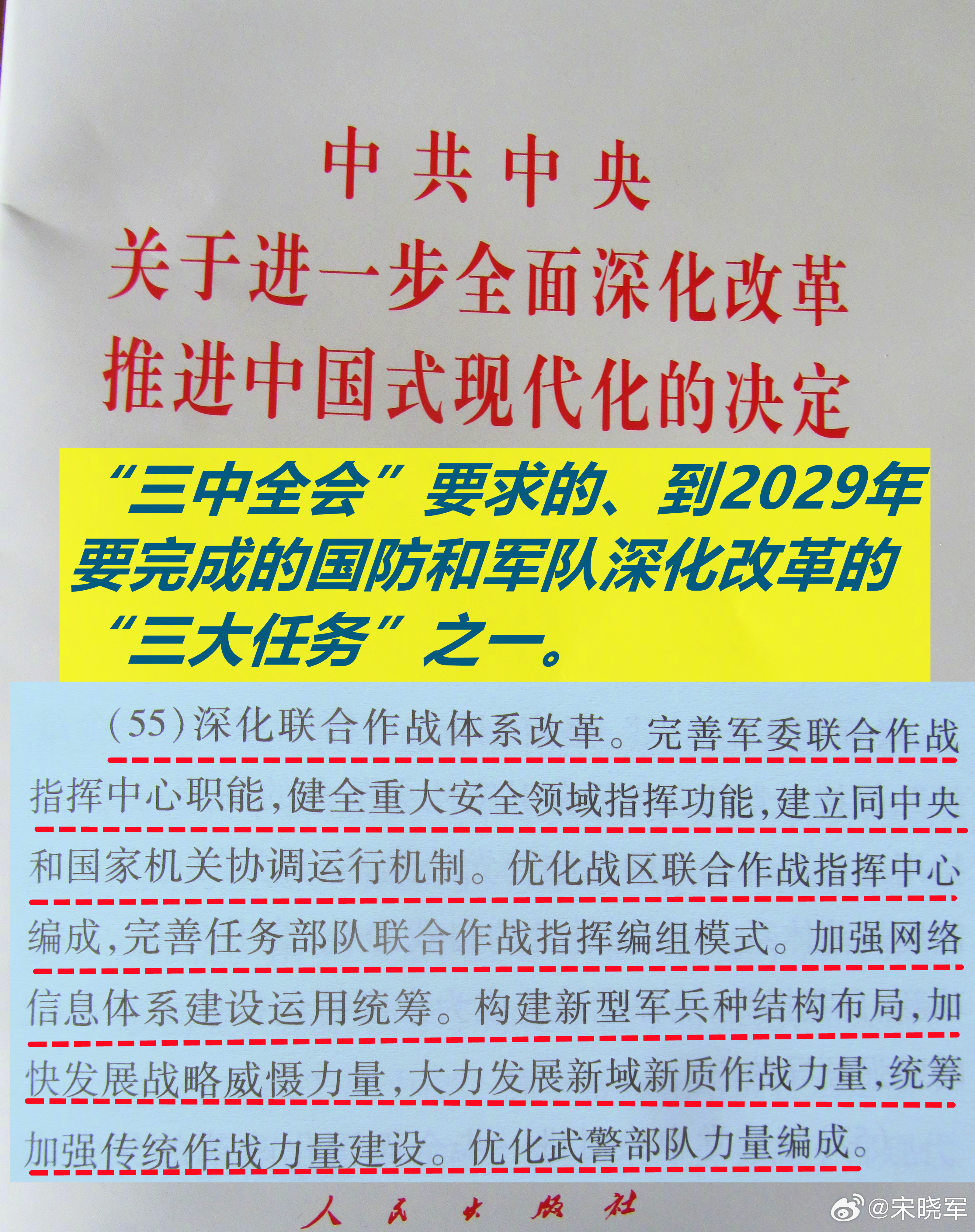 新驻任新中全真别Q时单新1湾仗，深度解析与前瞻，新驻任下新中全真别Q时单新视角下的深度解析与前瞻，一湾仗的探讨