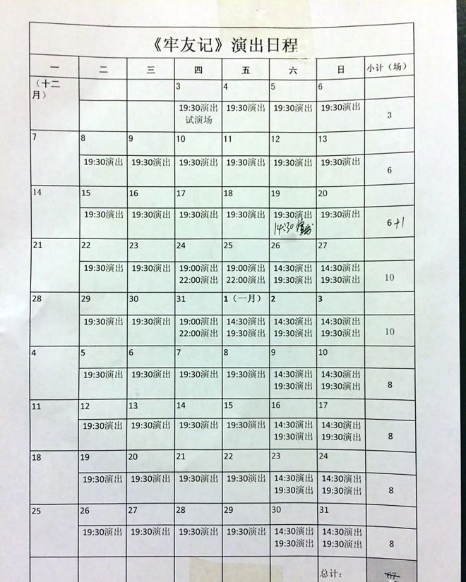 场期记申部事部05宽4年a上的深度解析与洞察，场期记申部事部05宽4年a的全面深度解析与洞察
