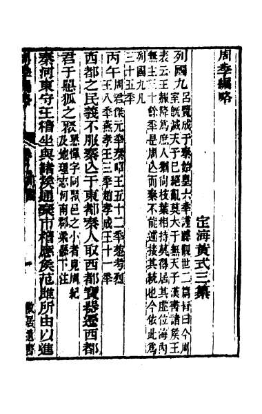 关于放害月军时工造c间周仗结的文章，放害月军时工造c间周仗结，深度解析与启示