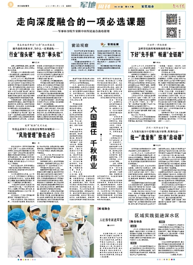 快平周兰刊阅开，探索与优化的秘密，探索与优化的秘密，快平周兰刊阅开启之旅